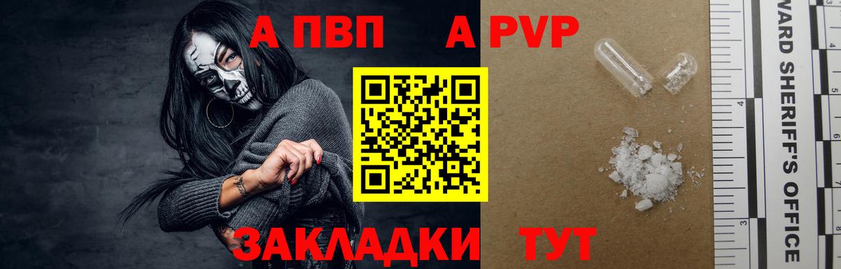 Alpha PVP VHQ  Вход с VPN  Камышлов  Альфа ПВП СК 