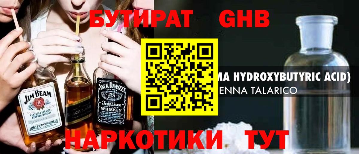 Бутират Butirat  Вход с VPN  Бутират  Камышлов 