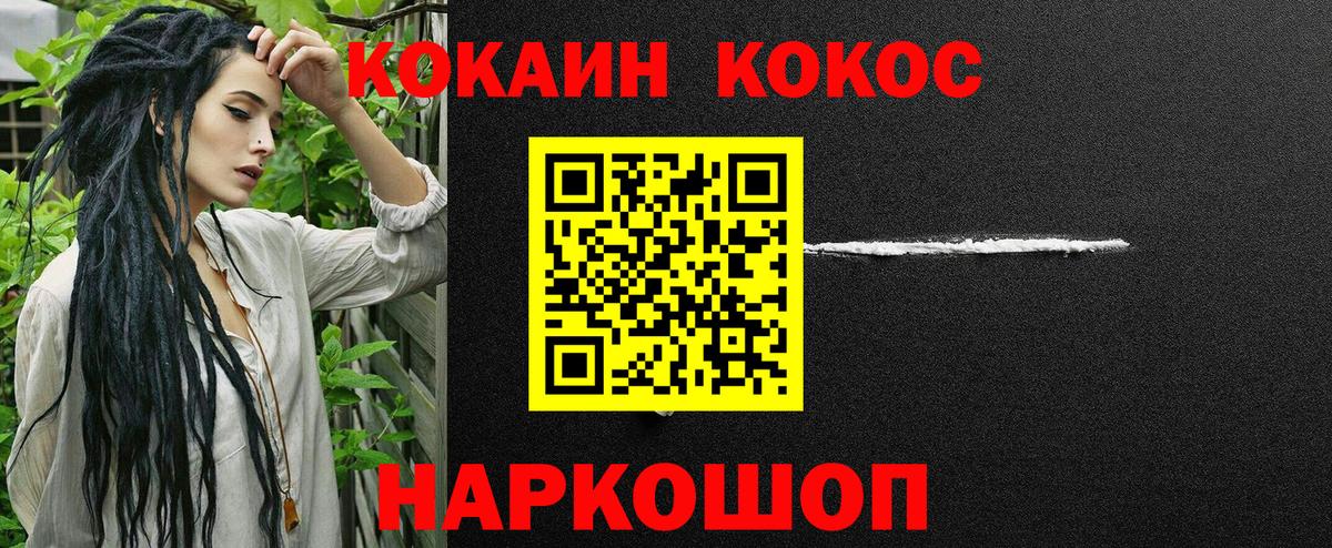 Cocaine Боливия Камышлов