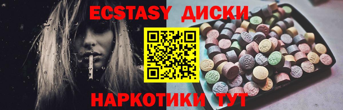 Экстази DUBAI  Вход с VPN  Камышлов  Ecstasy  ЭКСТАЗИ VHQ 