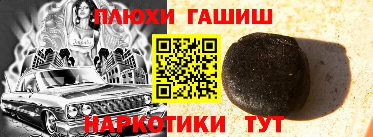 Камышлов  ГАШИШ AMNESIA HAZE  Гашиш убойный  наркотики  Вход с VPN  Гашиш 