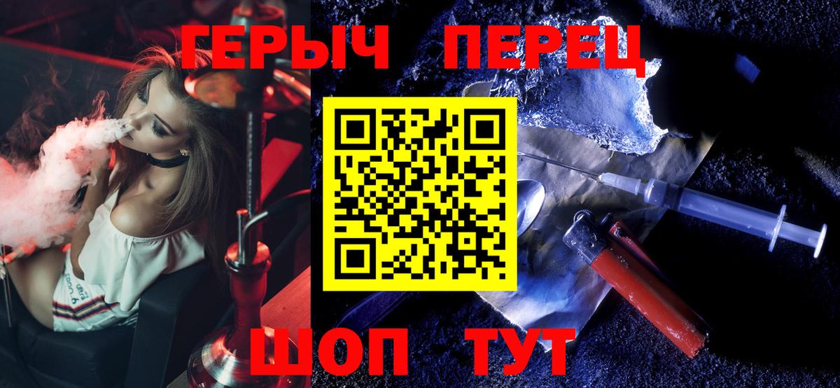 Камышлов  Героин VHQ  Вход с VPN 