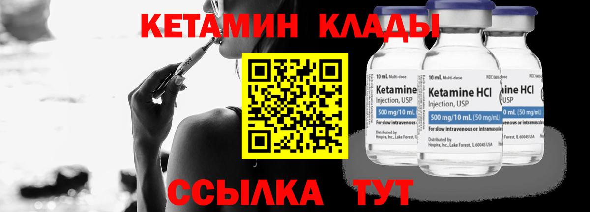 Кетамин VHQ  Вход с VPN  Камышлов 