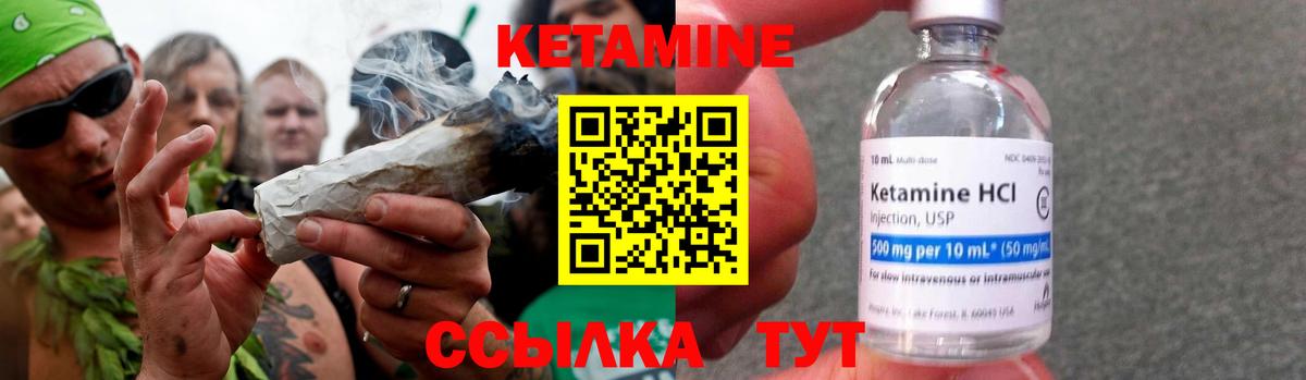 Кетамин ketamine Камышлов