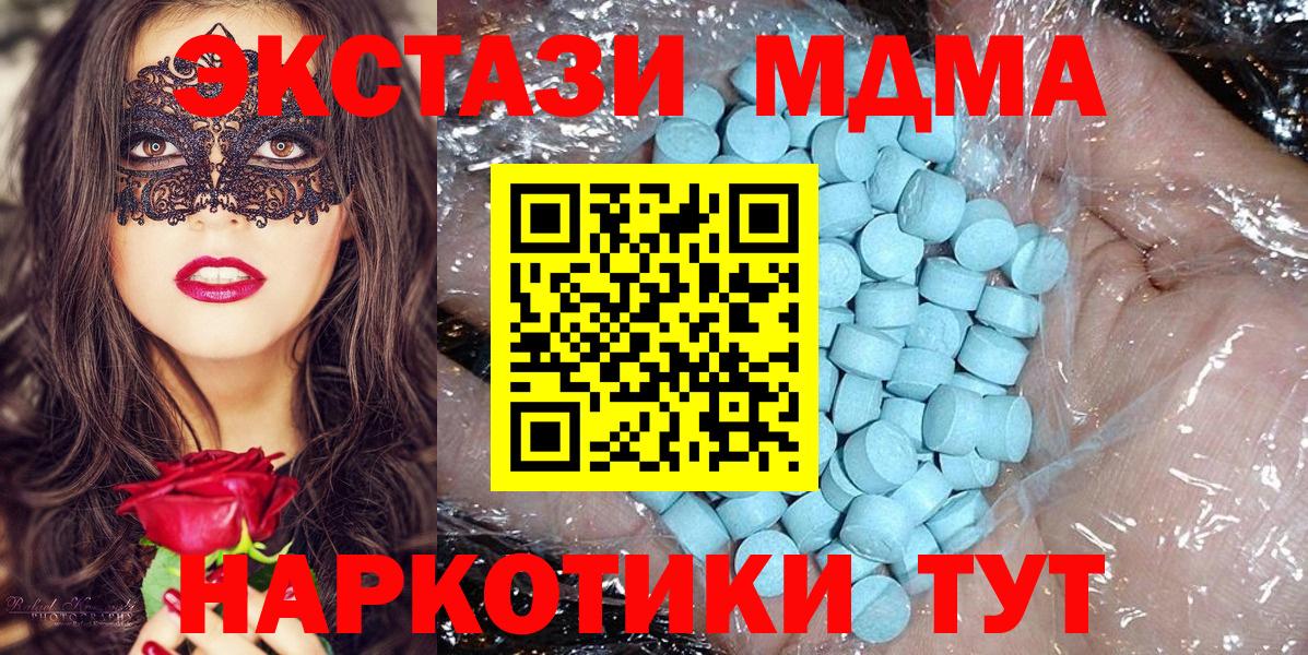 МДМА Molly Камышлов