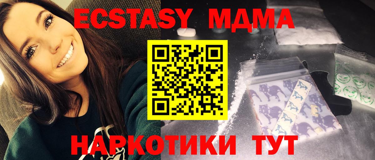 МДМА  МДМА кристаллы  Камышлов  Вход с VPN  МДМА VHQ 