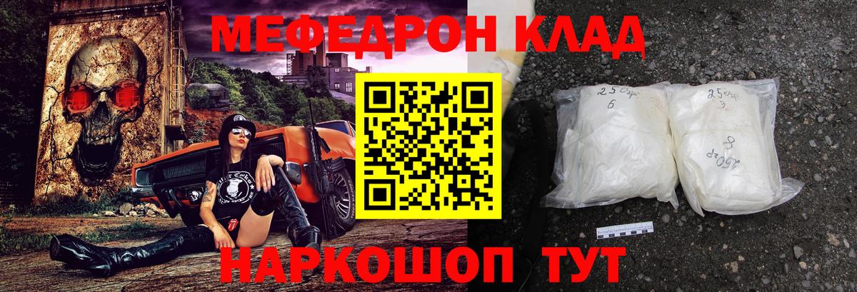 Меф  Камышлов