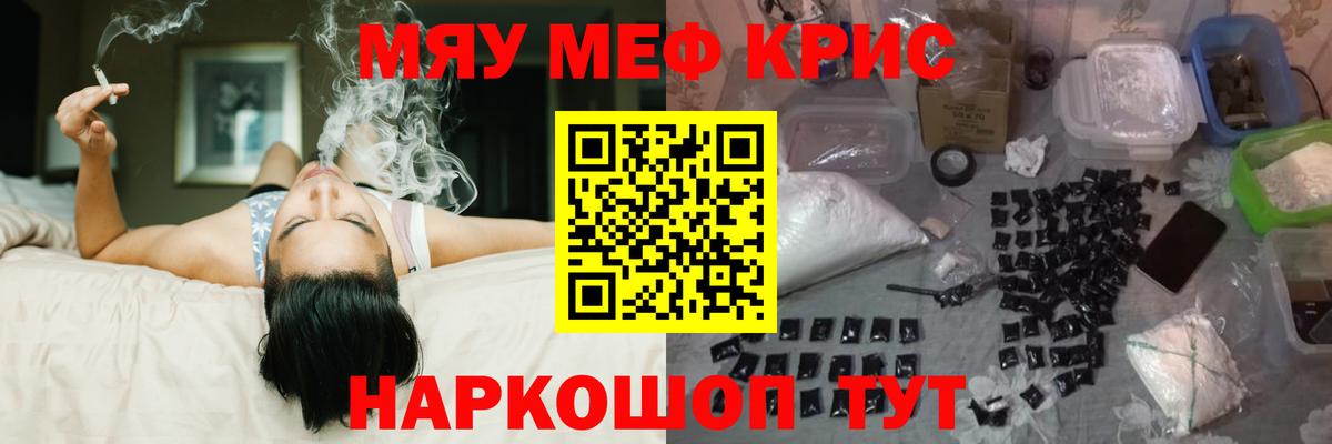Камышлов  МЯУ-МЯУ  Вход с VPN  Мефедрон мука  сколько стоит  Мефедрон мяу мяу  Меф 