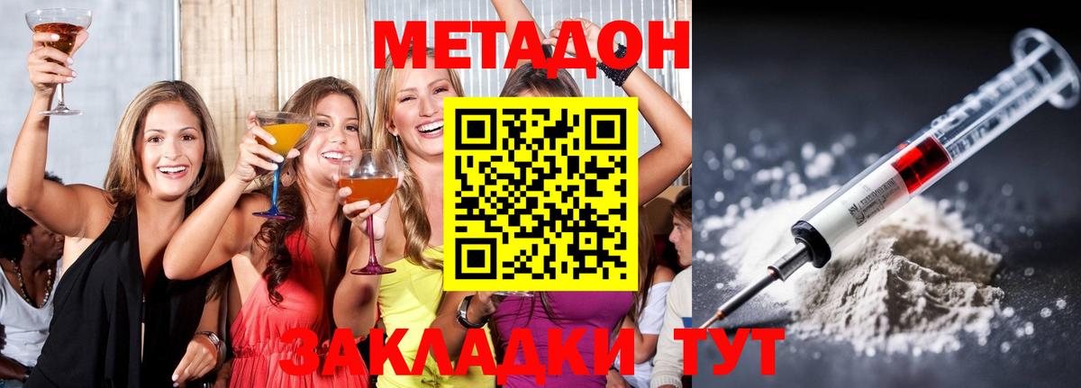 Метадон белоснежный  Вход с VPN  нарко площадка как зайти  Камышлов 