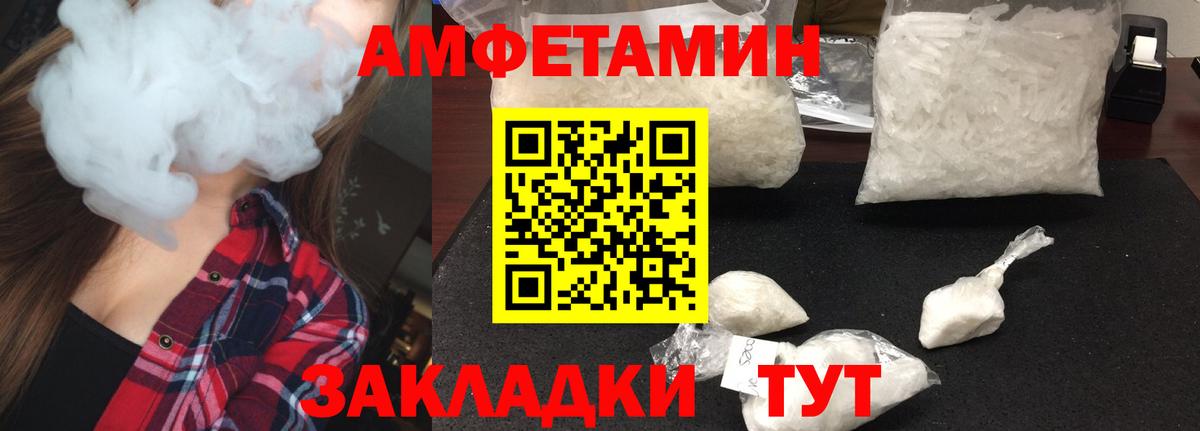 МЕТАМФЕТАМИН витя Камышлов