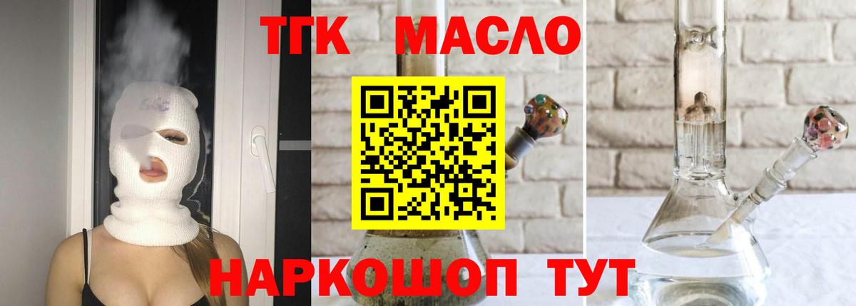 ТГК вейп с тгк  Вход с VPN  Камышлов 