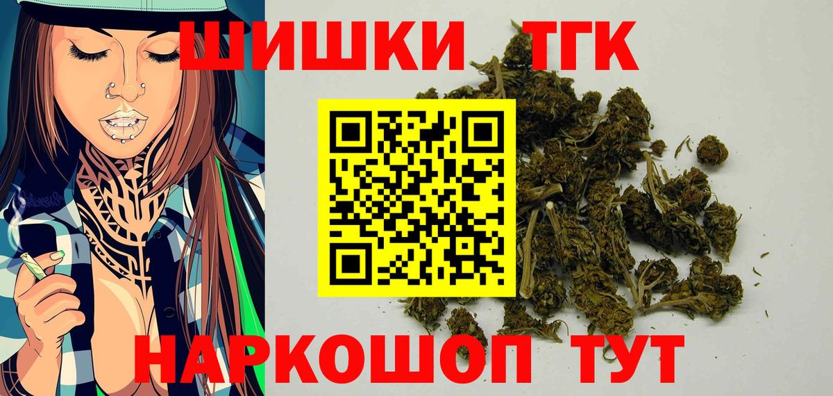 МАРИХУАНА Ganja  Вход с VPN  Камышлов  Марихуана White Widow 